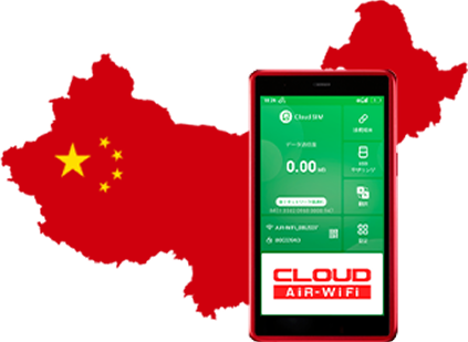 海外WiFiレンタルショップなら中国でもLINEやGoogleがご利用できます!