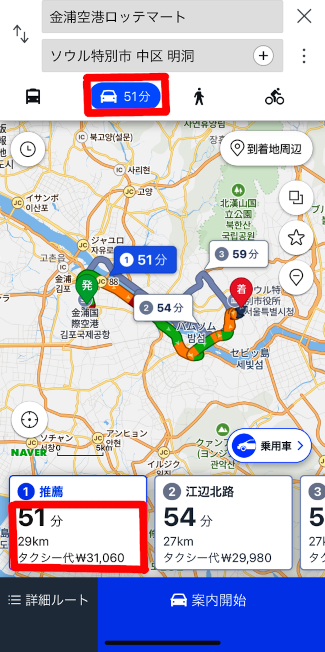 金浦空港から明洞　タクシーで検索