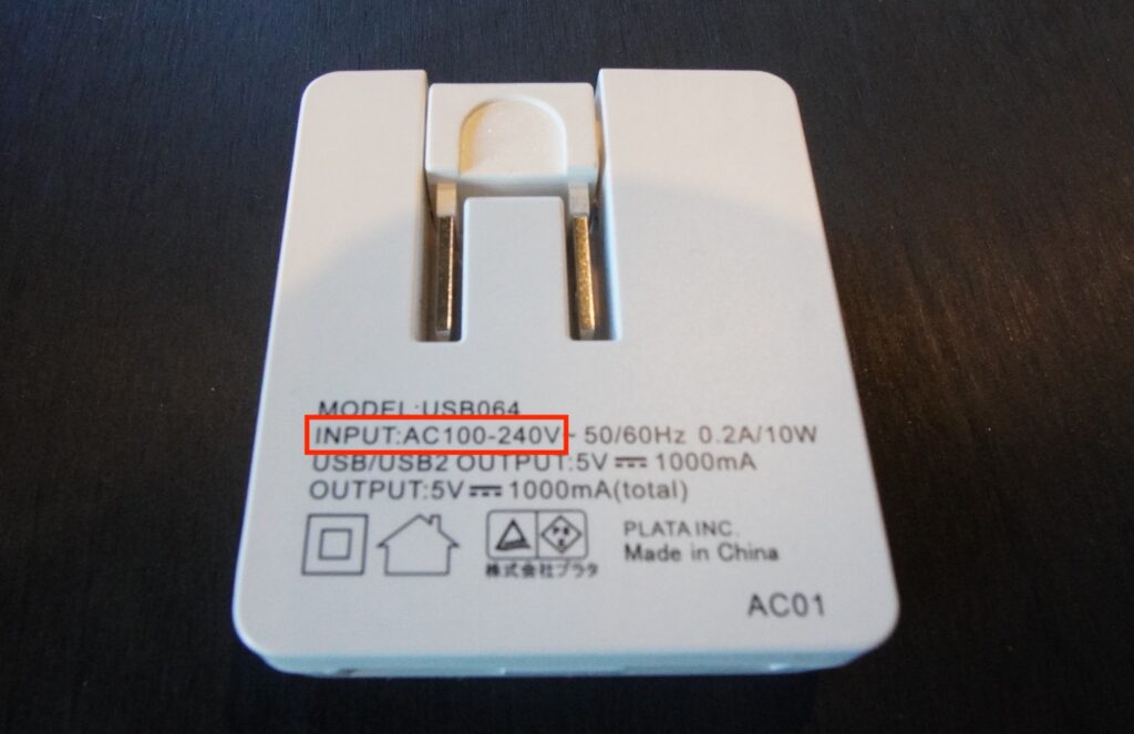 筆者所有の充電器INPUT電圧記載を撮影