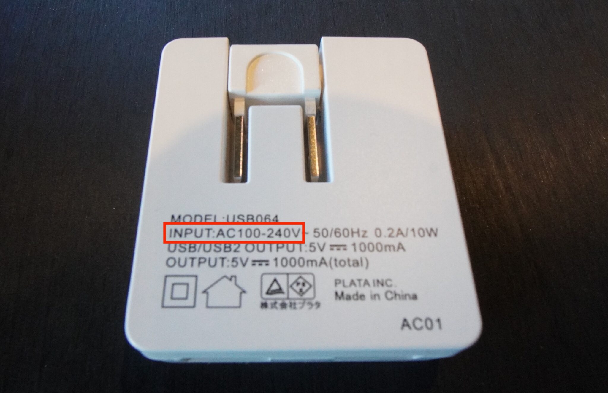 海外で充電器はどうする？使える製品の見分け方と必須の準備を徹底解説 - 海外Wi-Fiレンタルショップ