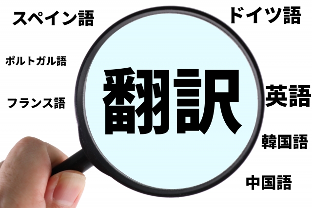 翻訳機とアプリの違い