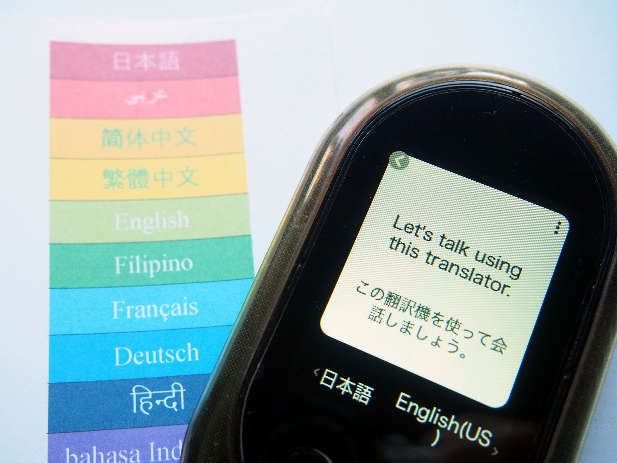 ポケット型翻訳機