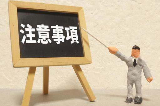 中国でGmailを使う際の注意点イメージ画像